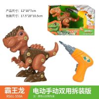 RS61-559A霸王龙 螺母拆卸电钻恐龙手动diy组装拼装儿童拧螺丝钉玩具男孩动物模