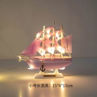 粉色帆船小号16cm(送灯) 帆船模型摆件带灯木质工艺船一帆风顺男毕业生日礼物女客厅装饰品