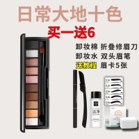眼影十色 眼影男士专用韩国自然裸妆眼影盘初学者学生烟熏妆大地色男生眼妆