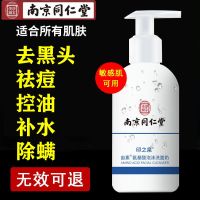 建议试试不好用不要钱 氨基酸洗面奶祛痘去黑头粉刺螨虫控油补水收缩毛孔洁面乳男女学生