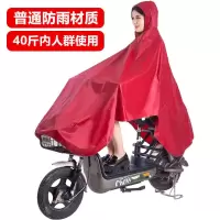 [40斤重内使用]雨披 雨衣摩托车电动车雨衣成人单人电瓶车户外骑行加大加厚男女士雨披