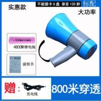 120秒录音喇叭+1个12小时电送充 可录音扩音器喇叭地摊叫卖导游语音话筒手提循环带蓝牙充电便携式