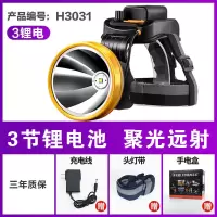 大容量+无极调光+可手机充电 白光 三锂电[超虚标39000] LED头灯强光充电头戴式超亮疝气手电筒户外黄光夜钓鱼专用