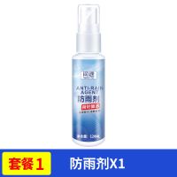 120ml防雨[加量不加价 无赠品] 防雾剂汽车玻璃防雨剂防雾喷剂挡风玻璃长效车用除雾后视镜防雨膜