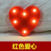 红爱心 字母灯浪漫惊喜生日表白求婚布置创意用品场景道具装饰灯情人节