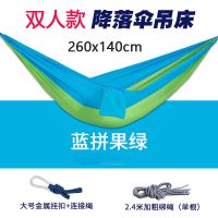 普通款降落伞吊床颜色随机 吊床户外带蚊帐单双人吊椅超轻防蚊虫室内野外露营吊床秋千