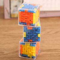 迷宫mini款（1个） 迷你迷宫球早教益智迷宫玩具儿童3d走珠迷宫旋转益智魔方