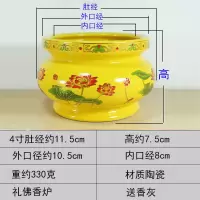 4英寸黄荷花炉 送金沙 香炉家用室内供奉陶瓷大供佛插香炉佛具用品大全焚香炉碗烧香炉