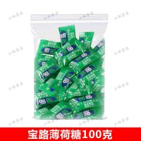 宝路薄荷糖100g 约60颗 雀巢宝路薄荷糖有个圈的薄荷糖商务招待餐饮休闲清凉糖果散装批