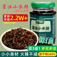 小雀辣野生小米辣150g 云南特产小雀辣野生小米辣150g酱油魔鬼辣椒下饭菜泡椒超细小米