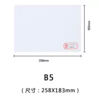 B5(尺寸258*183mm) 1张 晨光写字垫板孔庙祈福可折叠透明软垫板书写板中高考学生考试垫板