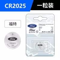 原厂4S店同款福特2025(一粒) 福特福克斯福睿斯蒙迪欧锐界金牛座致胜翼虎翼搏汽车遥控钥匙电池