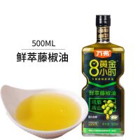 万弗鲜萃藤椒油500ml*1瓶 万弗藤椒油鲜萃麻椒油花椒油麻椒四川特产麻油特麻米线