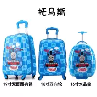 托马斯 16寸 儿童四轮拉杆箱男女卡通旅行箱万向轮16寸18寸旅行箱宝宝行李箱19