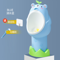 蓝色 儿童小便器挂墙式男孩小便池男童尿壶站立式马桶尿盆宝宝尿尿神器