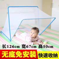 长125宽68高50[儿童式蚊帐]. [蓝色]免安装打开即用 折叠蚊帐免安装可折叠单双人便携式无底学生宿舍上下铺家用防蚊