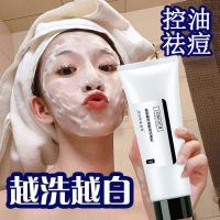 洗面奶一支[多重功效] 氨基酸去黑头洗面奶女男士学生控油祛痘深层清洁补水保湿洁面乳