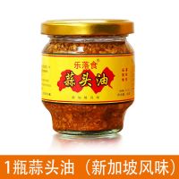 蒜头油1瓶(150g/瓶) 潮汕特产葱珠油香葱油 煮汤炒饭调味油香葱酥葱头酥卤肉饭200ml瓶