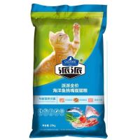 海鲜鱼猫粮10Kg 派派猫粮深海鱼天然粮10kg流浪猫幼猫成猫通用型20斤增肥增肌发腮
