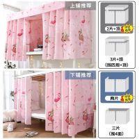 粉色羽毛[清仓福利款] 高1.15m[一片]挡正面 床帘学生宿舍上铺上下铺女遮光布大学寝室帘子围帘窗帘上床下桌帘