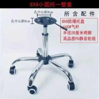 8X8一整套 办公椅底盘转椅配件中班老板椅底座五星脚托盘支架气杆升降杆套件