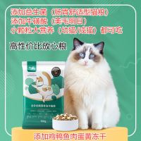 [增肥发腮/营养均衡/增强免疫] [纯猫粮太少不划算] 冻干猫粮猫食增肥发腮1/4斤成猫幼猫鱼肉蛋营养通用全阶段猫主粮