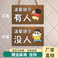双面挂牌-1 25X15CM 创意亚克力洗手间有人无人双面指示牌门挂牌厕所牌子卫生间标识牌