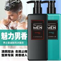 500ml男士氨基酸劲爽洗发露 丝沃格氨基酸男士沐浴露 古龙香水沐浴乳液清爽醒肤洗发水500ml
