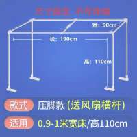 宽0.9*长1.9*高1.1米压脚款 宿舍上铺蚊帐支架学生寝室不锈钢加粗杆子家用床帘下铺单人床架子