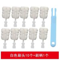 白色 10只装 宝宝奶瓶刷子 清洁刷套装婴儿用360度旋转 不伤奶瓶洗杯子
