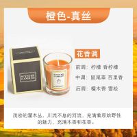橙色-真丝 香薰蜡烛杯家用卧室助眠熏香无烟香氛表白少女生日烛光晚餐蜡烛台