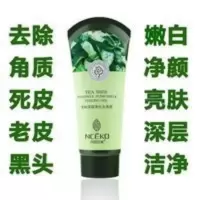 去角质霜男女脸部 去角质霜男女脸部皮脸皮蜕皮深层清洁污渍脸部面部去老皮