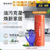 油烟机清洁剂溶油无需拆洗燃气清洁灶JS油污克星浩瀚