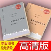 精神焦虑症的自救, 病理分析卷  精神焦虑症的自救病理分析卷演讲访谈卷全2本威克斯
