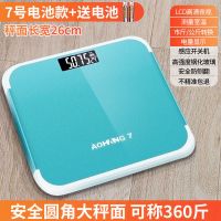 天空蓝(普通称重) 电池款 体脂秤体重秤电子称减肥家用精准成人智能脂肪秤人体称体重器耐用