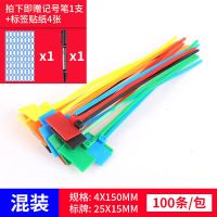 混装7种颜色 100条/包[送记号笔+标签纸] 标签扎带4*150网线标签防水吊牌吊卡记号带标牌扎带尼龙足250条