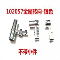银色不带小件 HSP94111升级件94188无限94123金属122057铝合金转向缓冲组102