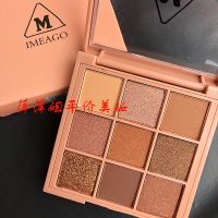 九色眼影 单拍眼影 特价9.9高颜值9色眼影盘珠光哑光南瓜色眼影持久不晕染彩妆眼影盘