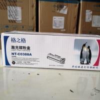 NT-C0388A标准版硒鼓*1只 格之格NT-C0388A硒鼓易加粉HP388AP1007P1008P1106P110