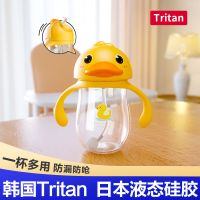 Tritan小黄鸭260ML 无赠品 吸管手柄款 婴儿学饮杯PPSU儿童水杯带吸管防摔小黄鸭嘴杯带手柄奶瓶大宝宝