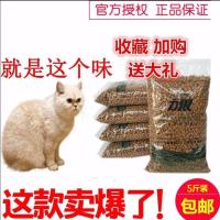 力狼海洋鱼味2.5kg 2.5KG 力狼猫粮特价力狼猫粮牛肉鱼味5斤2.5KG 流浪猫成幼猫去便臭毛球