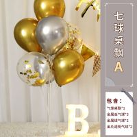 金银亮片气球 生日求婚表白气球桌飘套装场景布置房间男孩女孩背景墙派对装饰