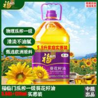 5.8L大瓶装中粮福临门物理压榨一级葵花籽油家庭大桶清淡食用油 5.8L大瓶装中粮福临门物理压榨一级葵花籽油家庭大桶清淡