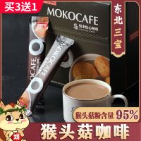 猴头菇咖啡*1盒 猴头菇咖啡 速溶咖啡粉15g*12条 冲调饮品 即冲即饮