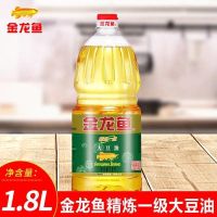 精炼一级大豆油900ml*1瓶 金龙鱼精炼一级大豆油1.8L/900ml食用油烘焙蛋糕色拉油小瓶油