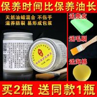 乳蜡膏1瓶(净含量245g) 奇石养护乳蜡膏 比奇石玉石保养油效果好 石头保养蜡 光亮更持久