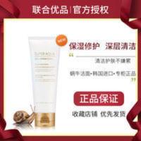 [官方专柜]谜尚蜗牛洁面乳洗面奶100ml 泡沫温和深层毛孔清洁保湿 [官方专柜]谜尚蜗牛洁面乳洗面奶100ml 泡沫温