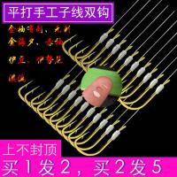 金袖有刺[子线总长36cm]_ 1号 子线双钩有刺无刺鱼钩线绑好的成品手工精绑倒刺金袖海夕鲫鱼秀钩