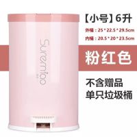 粉色圆形小号 6升(老款) 卡通可爱脚踩垃圾桶脚踏式垃圾桶家用客厅卧室厨房带盖卫生间厕所