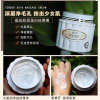 按摩膏 蚕丝胶原蛋白净肤镇水按摩膏